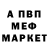 Меф 4 MMC Lysiel Lentejas