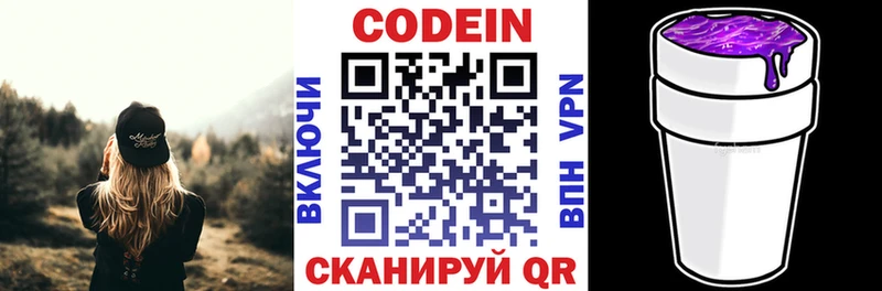 Кодеин напиток Lean (лин)  ссылка на мегу ссылки  Усинск 
