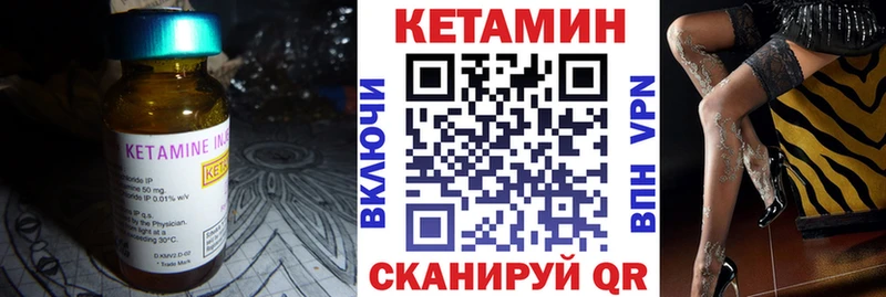 Кетамин VHQ  Усинск 