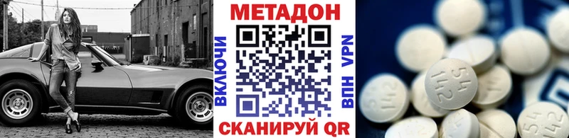 Метадон мёд  Усинск 